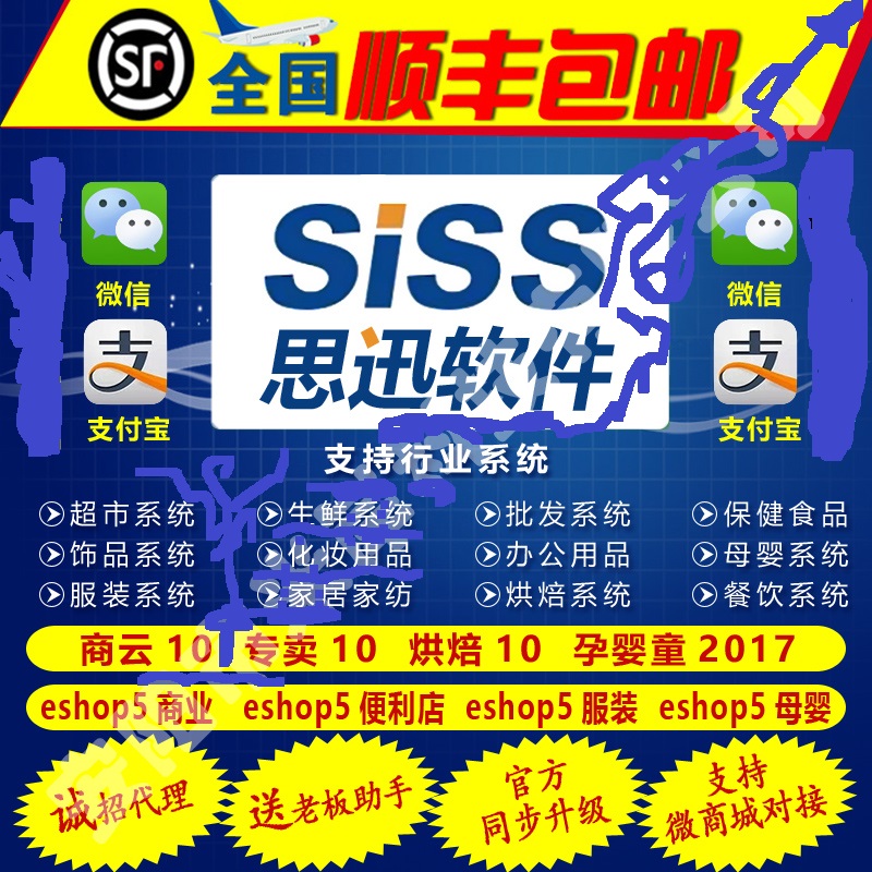思迅軟件會(huì)員怎么設(shè)置