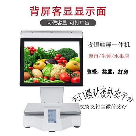 生鮮蔬菜水果店選什么樣的收銀系統?