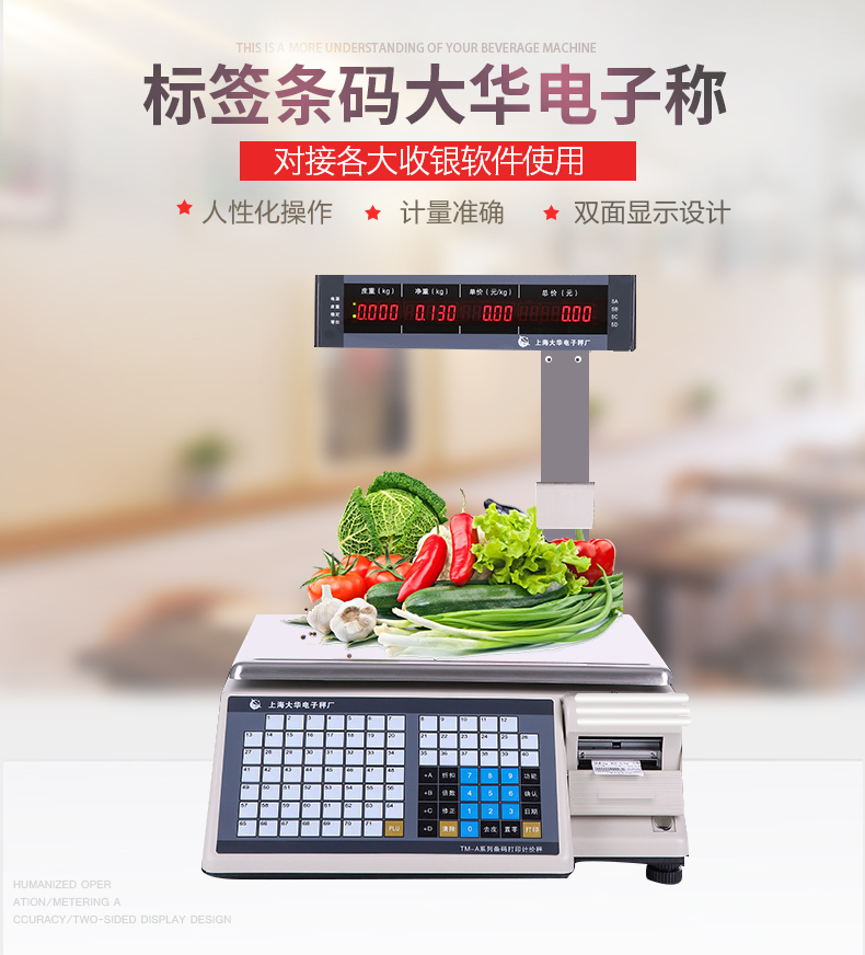火鍋燒烤食材連鎖超市用什么收銀系統(tǒng)?